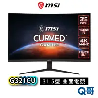 在飛比找蝦皮商城優惠-MSI 微星 Optix G321CU 曲面電競 4K 14