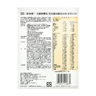 亞培 創快復元素營養品X4盒 配方提供麩醯胺酸 香草口味(76g*6包/盒)