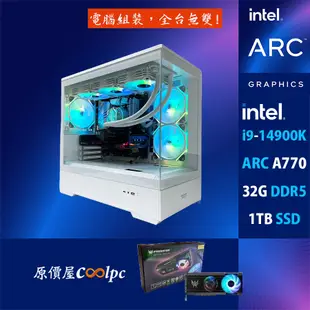 Intel英特爾 I9-14900K/ARC A770/32G DDR5/1TB SSD/電腦主機/原價屋/活動贈