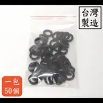 【台製】六分墊片一包 五十個 一包 六分 墊片 一字 外牙 止水 橡膠 墊片 水塞 水管 浴室 華司 接頭 膠圈 6分