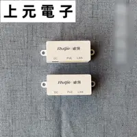 在飛比找蝦皮購物優惠-POE供電模塊 網橋電源分離器