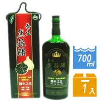 在飛比找ETMall東森購物網優惠-雲林黑鑽 養生黑蒜醋700ml 精美禮盒裝-手工瓶-醋中之王