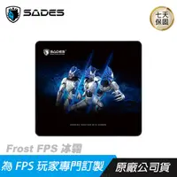 在飛比找PChome24h購物優惠-【SADES 賽德斯】FROST 冰霜 FPS專用 加大 電