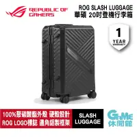 在飛比找蝦皮商城優惠-ASUS 華碩 ROG SLASH LUGGAGE 20 吋