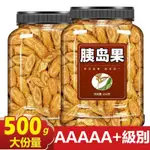 野生胰島果茶 胰島果 新鮮胰島素果茶 正品 糖友專用茶 養生茶 控製雪糖 黃金發酵茶 養身茶