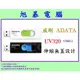 《旭碁電腦》全新公司貨 / ADATA 威剛 UV320 32G 32GB USB3.1 正推伸縮式隨身碟 / 黑白隨機