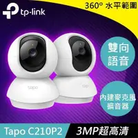 在飛比找有閑購物優惠-TP-LINK Tapo C210P2 旋轉式家庭安全防護 