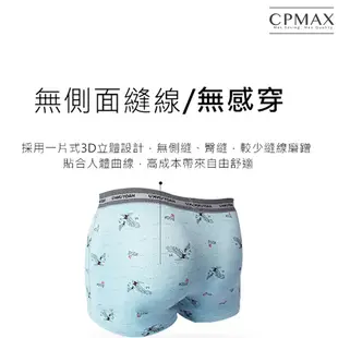 【CPMAX】 內褲 男士內褲 涼感內褲 冰絲內褲 男生內褲純棉四角褲 抗菌內褲 透氣 無痕內褲 透氣內褲 【U17】