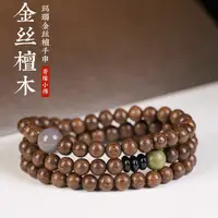 在飛比找蝦皮購物優惠-金絲檀串珠手鏈 多圈佛珠 天然沉水級檀香 木質佛珠手串