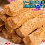 免運 熱銷 特產花生酥糖 貢糖傳統糕點零食500克低糖高記茶點小吃河北唐山