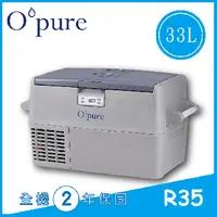 在飛比找PChome24h購物優惠-【Opure 臻淨】R35 德國壓縮機露營車用冰箱