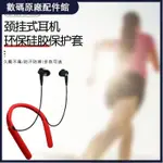 🥇台灣好貨📢索尼 WI-1000X保護套SONY入耳頸掛式無線主動降噪掛脖防滑保護套耳機殼 耳機套 保護殼 耳機配件