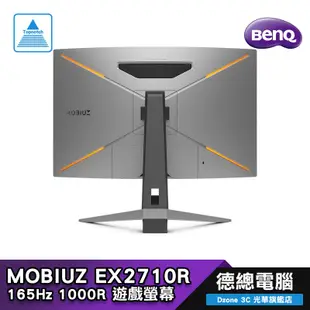 BenQ 明基 EX2710R 27吋 電腦螢幕 電競螢幕 曲面 2K 165Hz 1MS FreeSync 光華商場