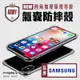 【Samsung】四角加厚防摔空壓殼 S24 S23 S22 Note20 M14 A25 A15 (2.3折)