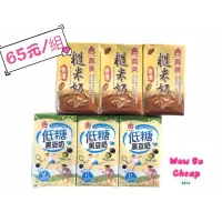 在飛比找蝦皮購物優惠-《特價》義美低糖黑豆奶、糙米奶 （1瓶/250ml）