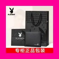 在飛比找蝦皮購物優惠-現貨正品花花公子playboy日韓版男式錢包皮夾皮包男短夾錢