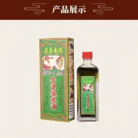 在飛比找蝦皮購物優惠-【旺仔】千里 追風 油 風溼 腰腿 痛活 血驅 風按 摩油 