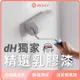 【dHSHOP】dH精選乳膠漆 成品油漆1公升 最多獨家設計色！牆面 主動分解甲醛 立邦