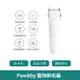 小米 Pawbby 寵物剃毛器【台灣現貨 免運】 寵物電剪 寵物除毛 剃毛刀 電動剃毛器 理毛器具 磨甲器 寵物 小米有