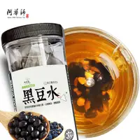 在飛比找PChome24h購物優惠-【阿華師茶業】黑豆水(15gx30入/罐)茶包 穀早茶系列