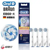 在飛比找蝦皮商城優惠-德國百靈 Oral-B- 超細毛護齦刷頭 EB60-4 (一