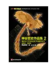 Origami Art Works Satoshi Kamiya Vol 2 Complete Guide Book Advanced High Level
