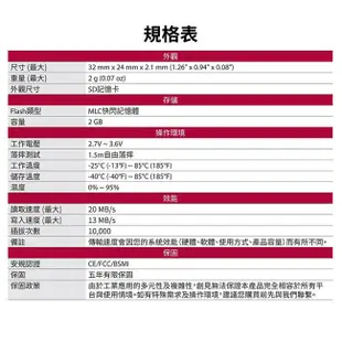 Transcend 創見 2G 工業級 SD 記憶卡 Secure Digital(SD)數位記憶卡 MLC 快閃記憶體