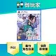 【御玩家】現貨 PS5 仙劍奇俠傳七 中文版 一般版