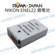 NIKON DB-ENEL22 ENEL22 EN-EL22 鋰電池【一年保固直接換新】J4【中壢NOVA-水世界】【跨店APP下單最高20%點數回饋】