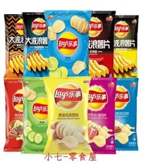 在飛比找Yahoo!奇摩拍賣優惠-☞上新品☞樂事薯片70g*10大包袋裝原味大波浪組合裝整箱百