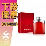 MONTBLANC 萬寶龍 LEGEND RED 傳奇烈紅 男性淡香精 30ML/50ML/100ML ❁香舍❁ 99購物節｜滿額「免運費」