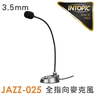 【INTOPIC】JAZZ-025 全指向 USB 桌上型麥克風