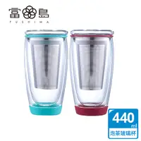 在飛比找PChome24h購物優惠-【FUSHIMA 富島】雙層玻璃泡茶獨享杯440ML附濾網(