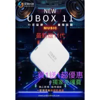 在飛比找蝦皮購物優惠-破解越獄 中壢 全新  11代 UBOX 11 台灣版 X1