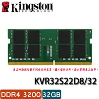 在飛比找蝦皮購物優惠-【MR3C】含稅 KINGSTON 金士頓 32GB DDR