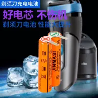 在飛比找蝦皮購物優惠-【佑亮電池】適用飛利浦 HX3110 3120 3130 6