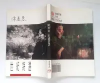 在飛比找Yahoo!奇摩拍賣優惠-席慕蓉．世紀詩選 / 席慕蓉 / 爾雅