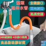 龍頭延伸水管 水龍頭延長管 水龍頭延伸器 水龍頭防濺器 萬向軟管延長器 加長延伸器 定型不回彈 水龍頭水管 加長水管