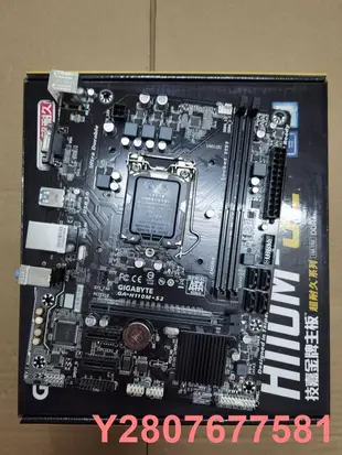 詢價三年包換Gigabyte技嘉H110M-S2主板 1151針主板 B150 B250主板