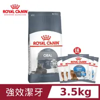 在飛比找PChome24h購物優惠-【法國皇家】皇家強效潔牙成貓O30 3.5KG+【５包】體重