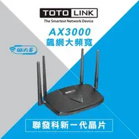 在飛比找森森購物網優惠-TOTOLINK X6000R AX3000 WiFi6 雙