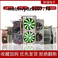 在飛比找露天拍賣優惠-台式機電腦顯卡GT210 610 630 730 GTX65