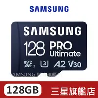 在飛比找蝦皮商城優惠-SAMSUNG 三星PRO Ultimate microSD