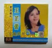 王芷蕾 Jeanette Wang Zhi Lei 金曲系列 壹 全新未开封 2xCD 内附歌词 With Lyrics Brand New Sealed