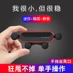 車用手機支架汽車彈力伸縮重力感應手機導航出風口支架車用支架