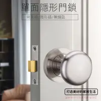 在飛比找蝦皮購物優惠-台灣熱賣 新款 隱形門鎖 單面門鎖 室內臥室門鎖 背景墻房間