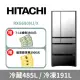 【HITACHI 日立】676公升日本原裝變頻六門冰箱RXG680NJ-琉璃鏡(X)