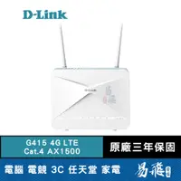 在飛比找蝦皮商城優惠-D-Link 友訊 G415 4G LTE Cat.4 AX