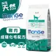 monge瑪恩吉 (雞肉)成貓化毛配方1.5kg 寵物飼料 貓咪飼料 貓糧 化毛貓飼料 化毛貓 成貓飼料 成貓化毛飼料