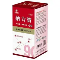 在飛比找蝦皮購物優惠-公司貨◎港香蘭 納力寶 (90粒)